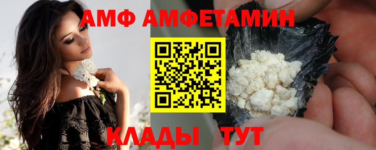 Полысаево  Амфетамин Premium  АМФЕТАМИН  Вход с VPN  АМФЕТАМИН 