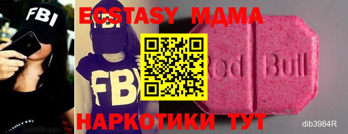 ЭКСТАЗИ ешки  Экстази 280 MDMA  Полысаево  блэк спрут как войти  Вход с VPN 