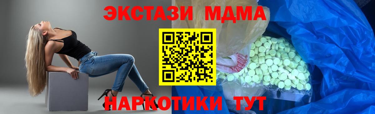 ЭКСТАЗИ круглые Полысаево