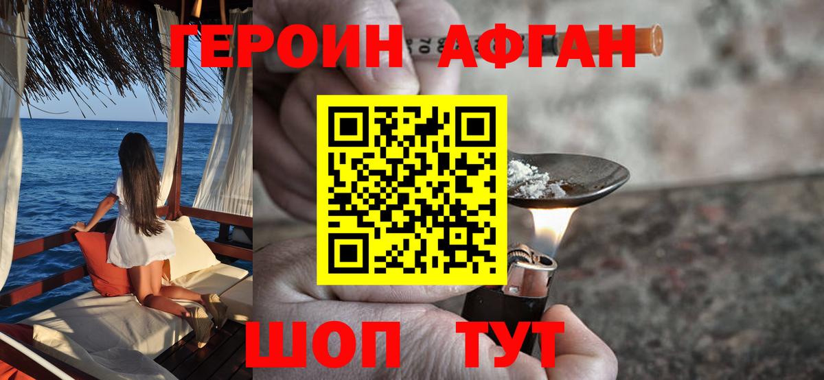 ГЕРОИН гречка  Вход с VPN  Полысаево 