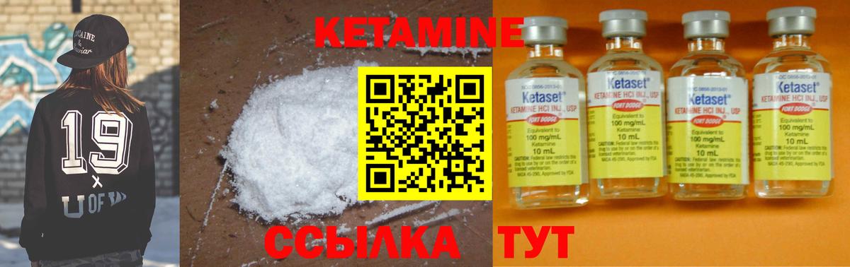 КЕТАМИН VHQ  КЕТАМИН ketamine  Вход с VPN  Полысаево 