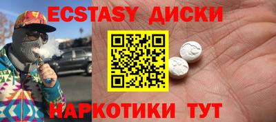 MDMA Белореченск