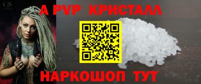 ALPHA PVP Белорецк