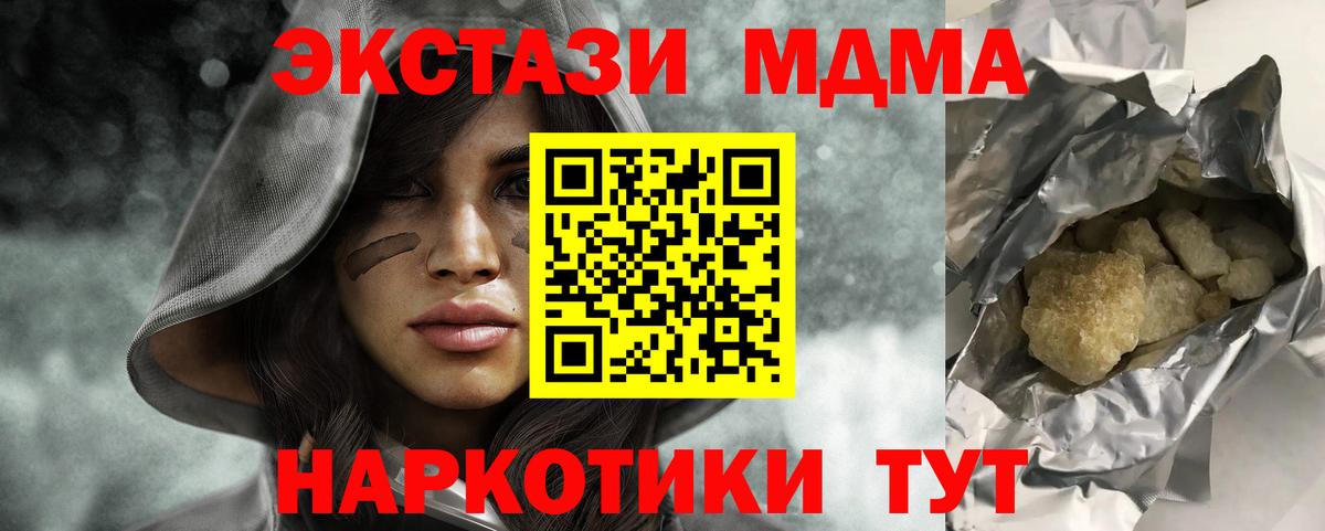 MDMA  МДМА кристаллы  MDMA crystal  Вход с VPN  Полысаево 
