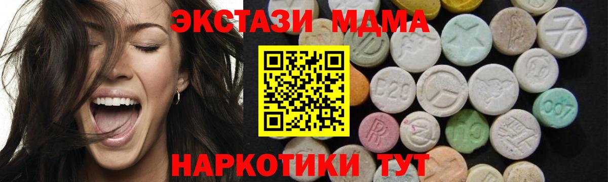 МДМА молли Полысаево