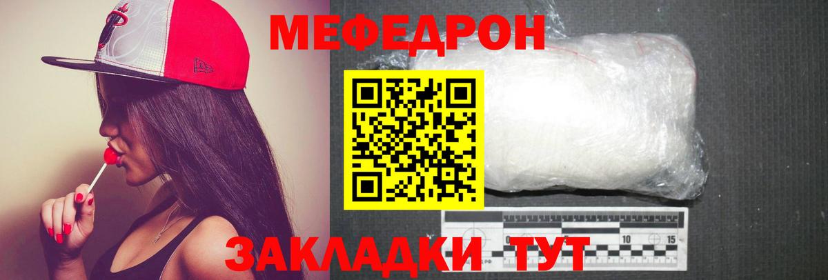Мефедрон  Вход с VPN  Полысаево  Меф кристаллы  МЕФ  МЕФ мяу мяу 