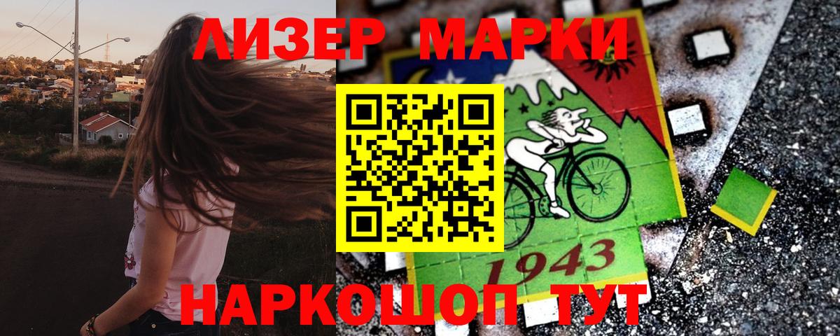 Марки N-bome 1,8мг  купить  цена  Полысаево  Вход с VPN 