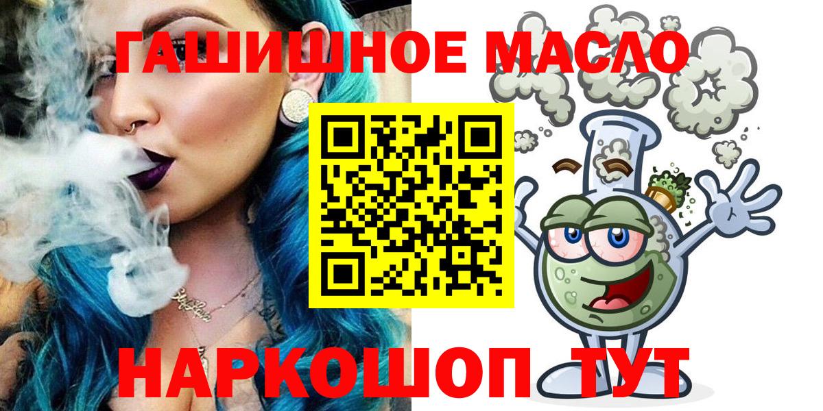 Дистиллят ТГК вейп с тгк  ТГК гашишное масло  Вход с VPN  Полысаево 