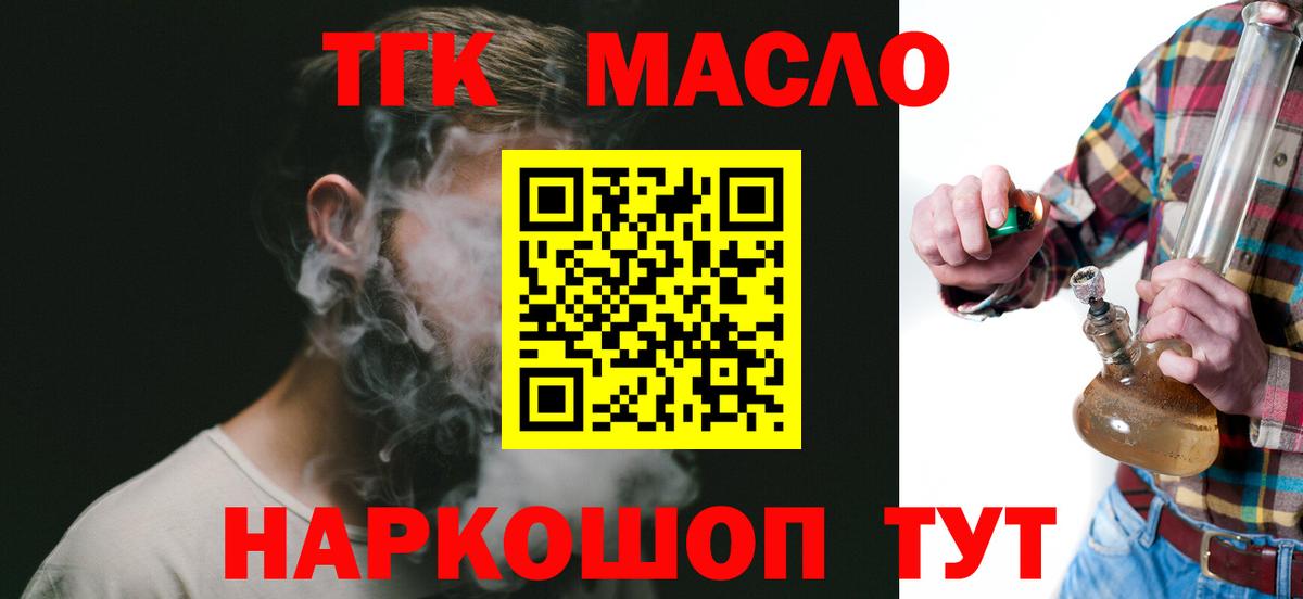 Дистиллят ТГК вейп с тгк Полысаево