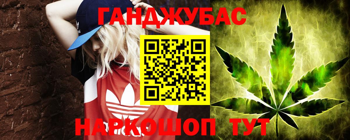 Конопля Ganja Полысаево