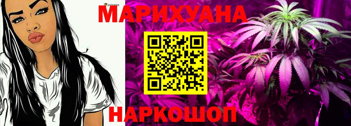 МАРИХУАНА AK-47  Вход с VPN  Полысаево  Бошки Шишки OG Kush  Каннабис конопля 